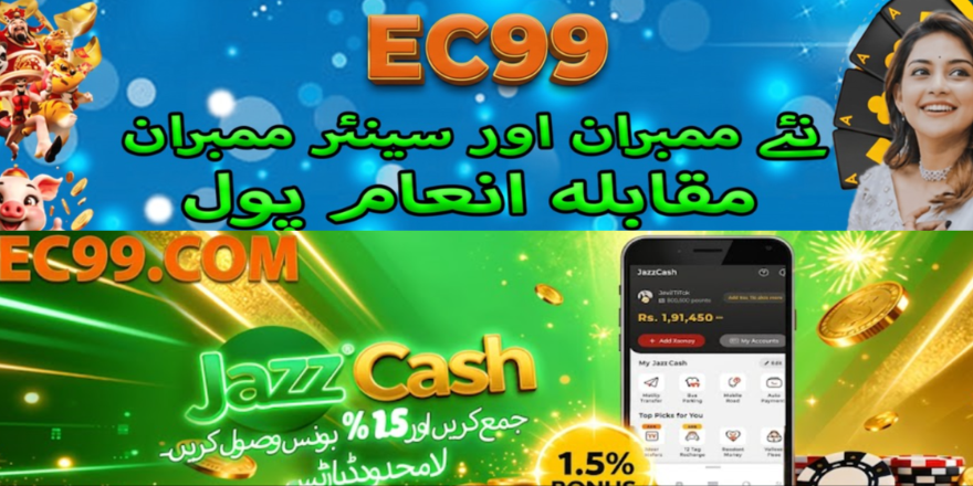 EC99 Game