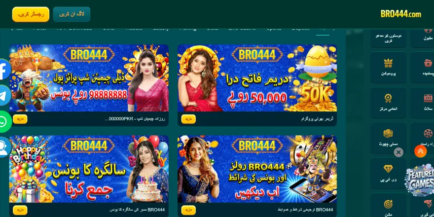BRO444 Game
