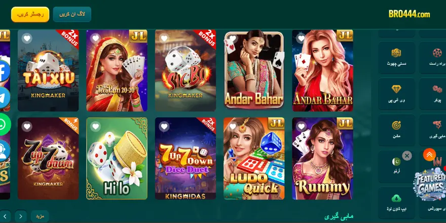 BRO444 Game